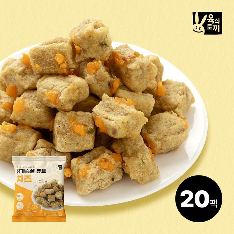 육식토끼 닭가슴살 큐브 100g 치즈 20팩