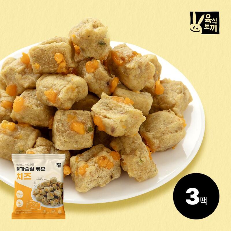 육식토끼 닭가슴살 큐브 100g 치즈 3팩