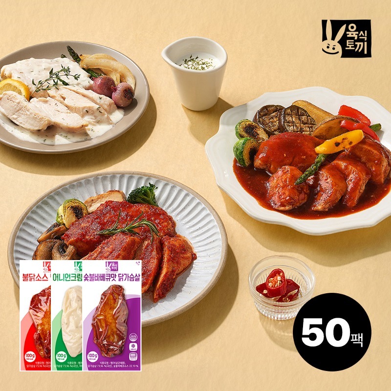 [6시특가]소스 닭가슴살 100g 혼합 50팩